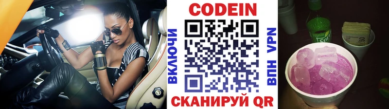 где можно купить наркотик Аркадак Codein напиток Lean (лин)