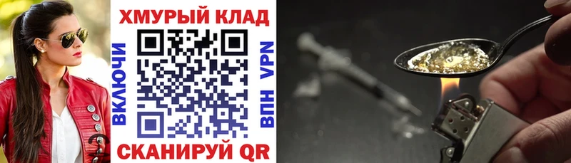 ГЕРОИН белый где купить наркотик KRAKEN сайт Аркадак