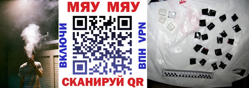 МЯУ-МЯУ 4 MMC  дарнет шоп  Аркадак 