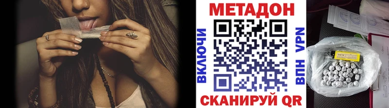 Метадон мёд  hydra ONION  Аркадак 